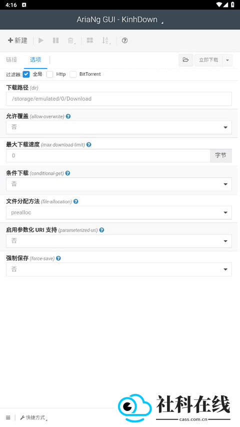 arianggui安卓版