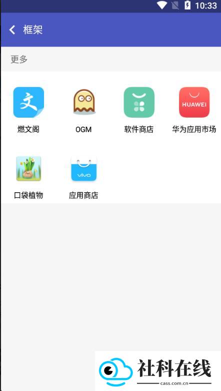 Java框架