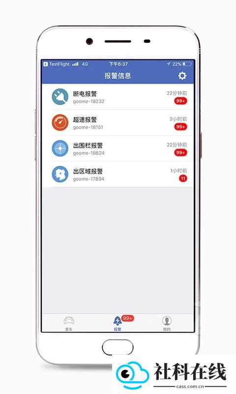 汽车在线app