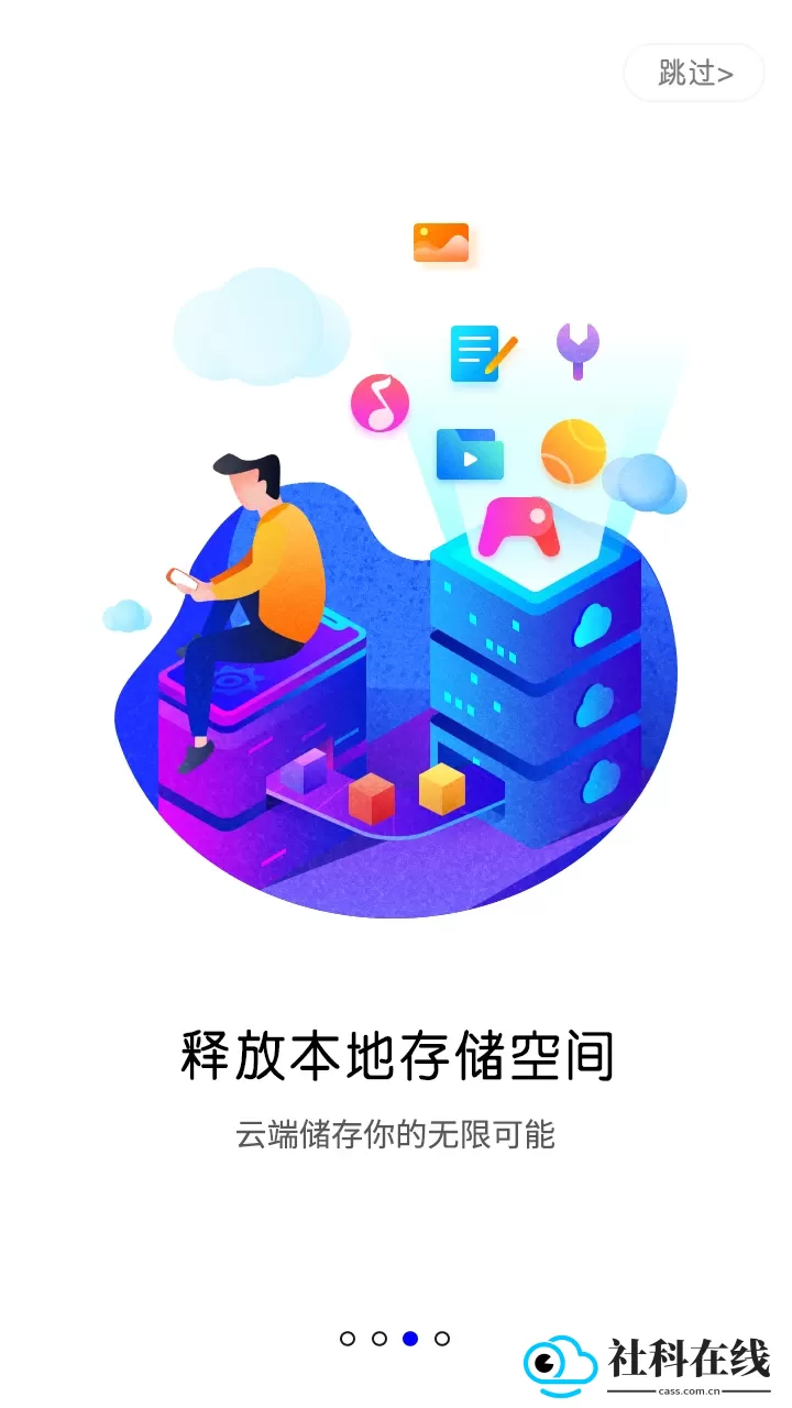 蓝光云手机