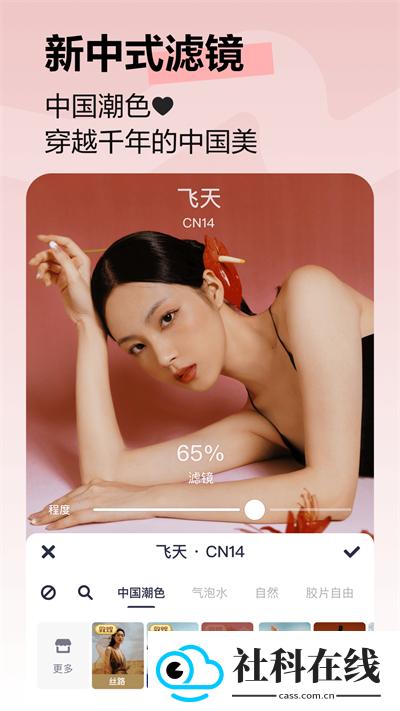 美图秀秀经典版