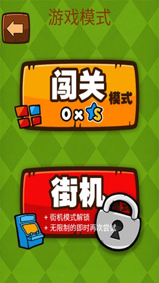 极难游戏2安卓