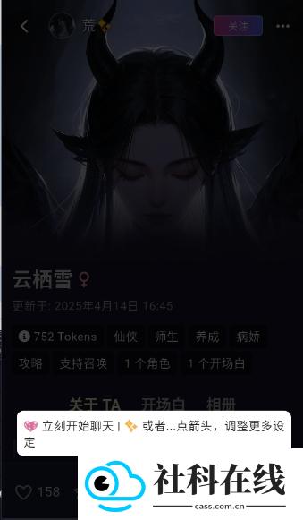ai妄想聊天