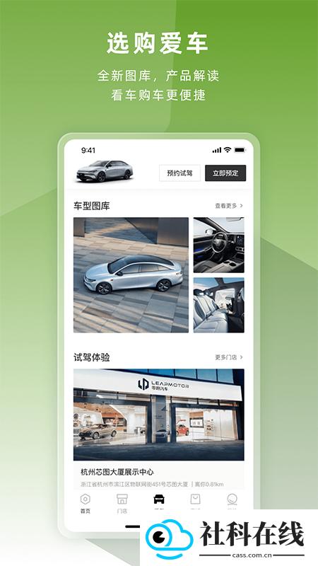 零跑app