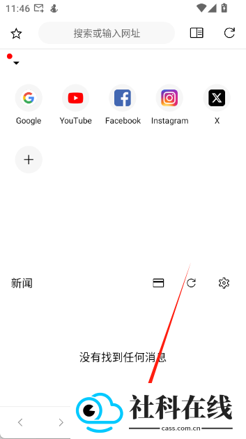 soul浏览器