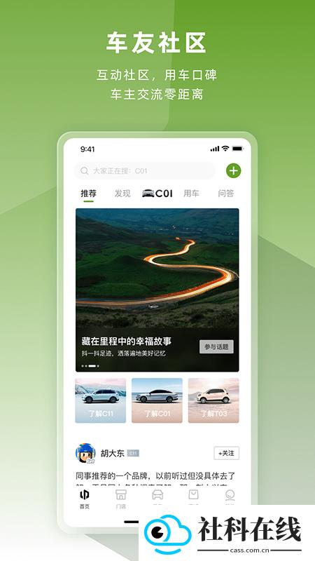 零跑app