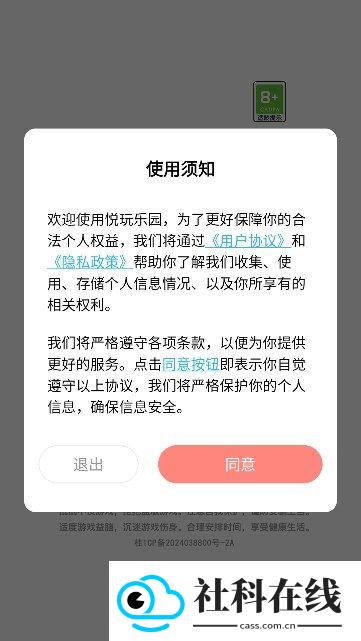 悦玩乐园