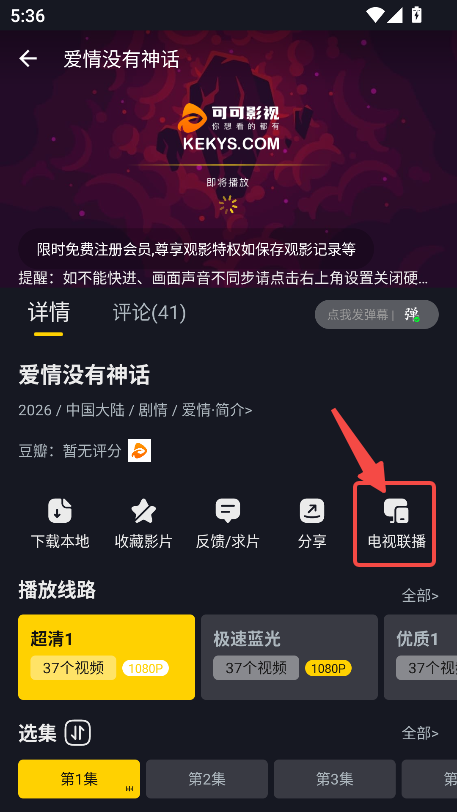 可可影视