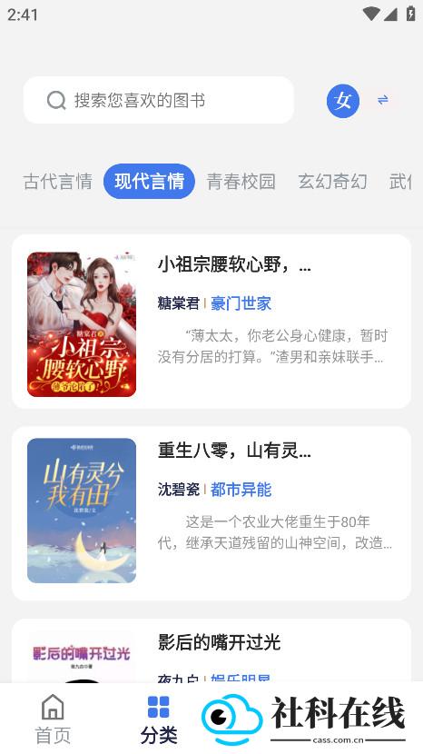 云风阅读