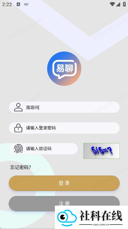 长城易聊