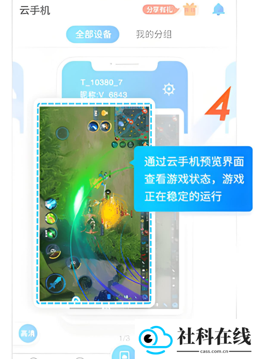 蓝光云手机