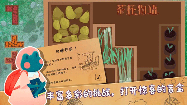 茶杯物语无广告