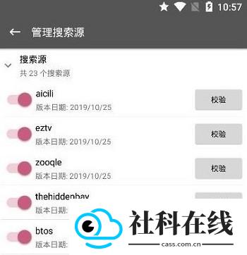 鲨鱼搜索app