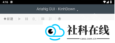 arianggui安卓版