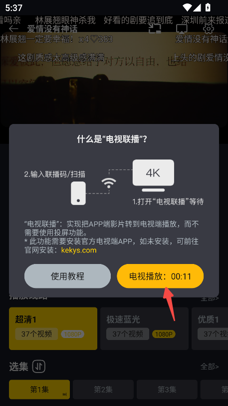 可可影视