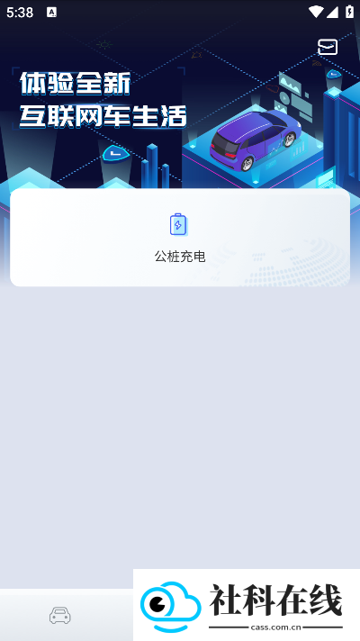 斑马智行app
