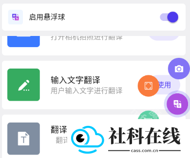 划词翻译器