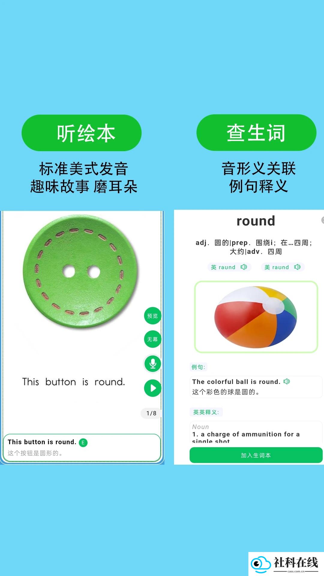 RAZ分级阅读绘本