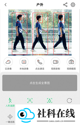 创维智慧云
