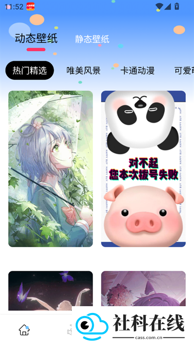 风糖元气组件