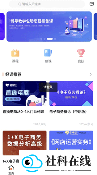 i博导