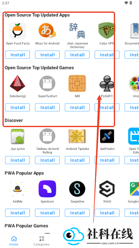 App Lounge新版