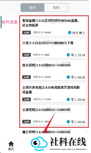 酷猫软件园