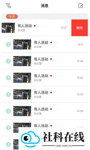 创维智慧云