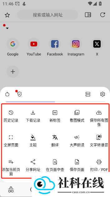 soul浏览器