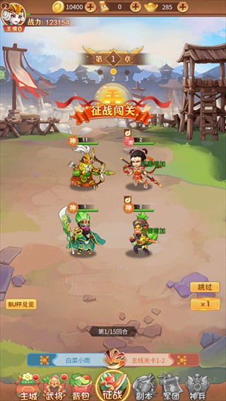 除妖大冒险