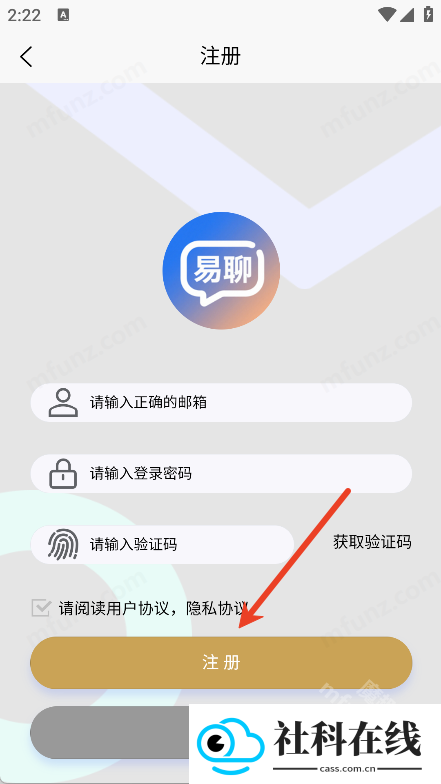 长城易聊
