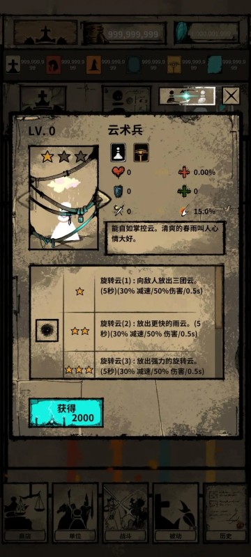 象棋幻想生存