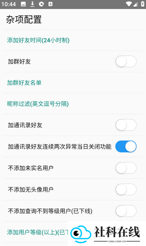 蚂蚁森林助手