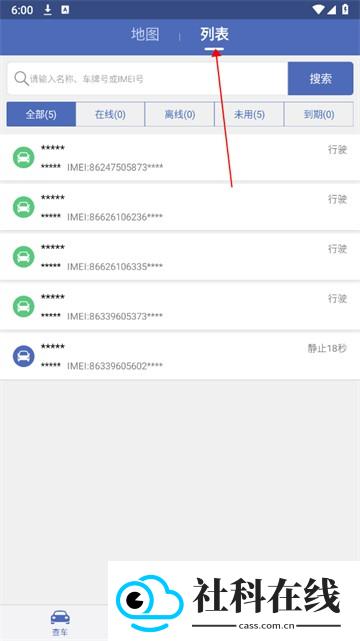 汽车在线app