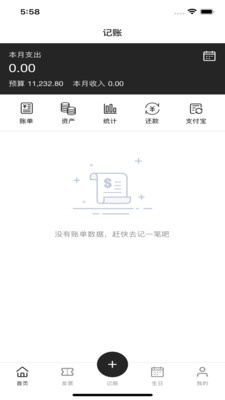 恒记