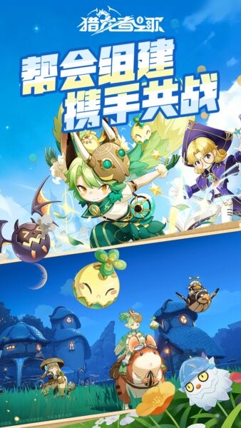 猎龙者之歌特色画面
