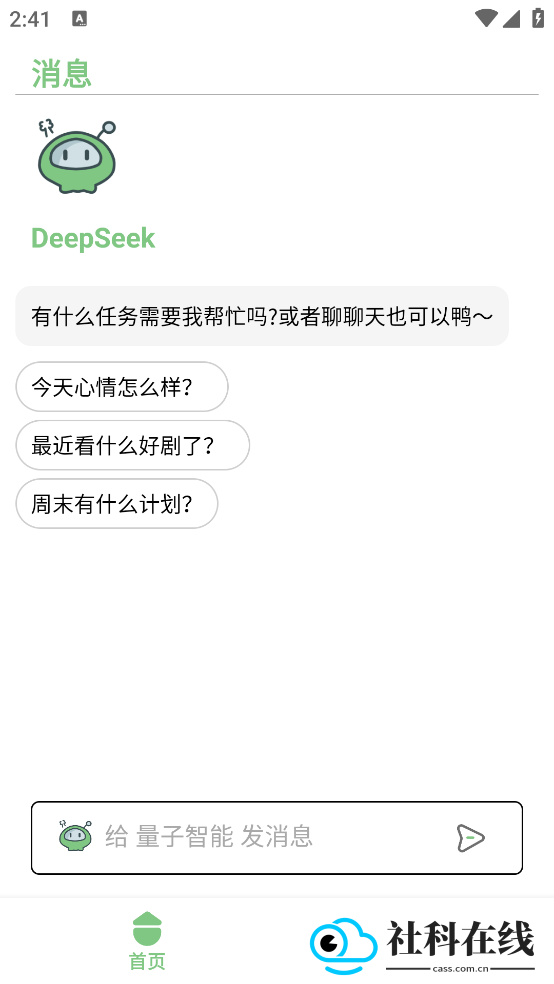 量子智能