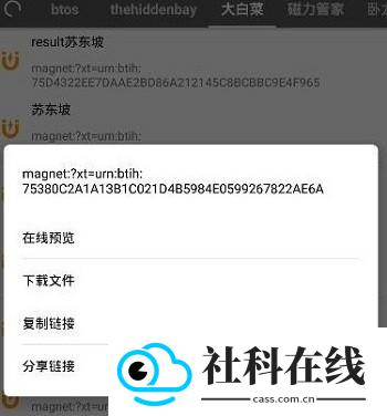 鲨鱼搜索app