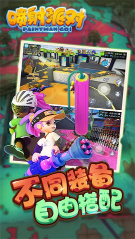 喷射派对安卓版