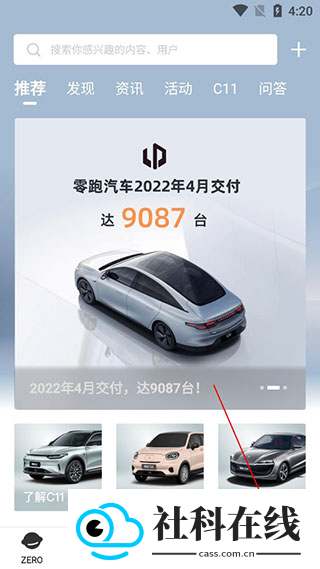 零跑app