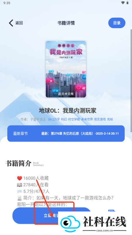 云风阅读