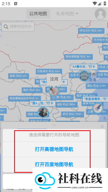 享钓钓点地图官方版