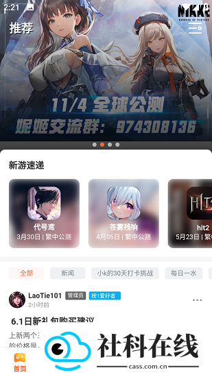 gamekee app