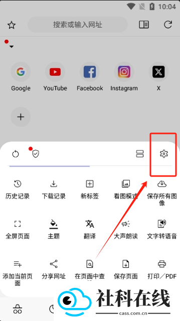 soul浏览器