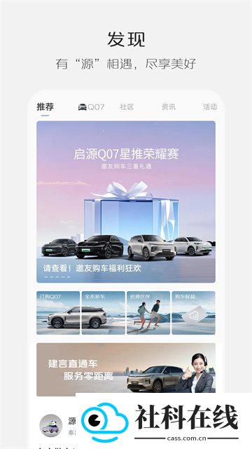 欧尚Style
