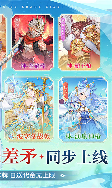 百川铸魂录游戏