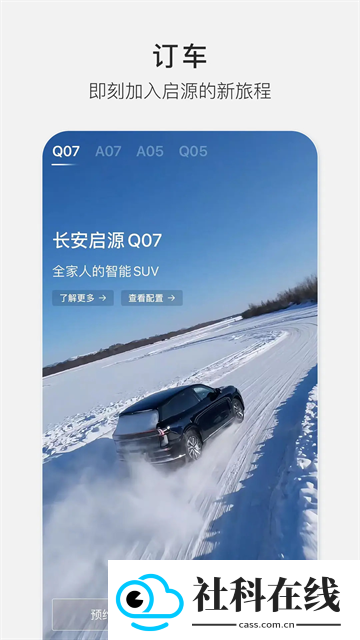 欧尚Style