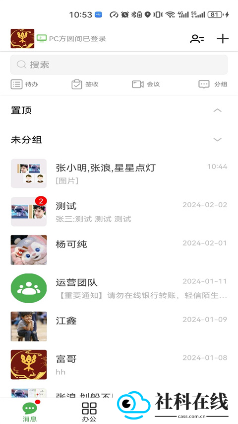 方圆间