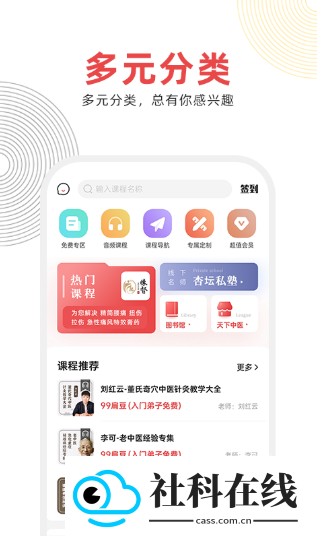 扁鹊中医app