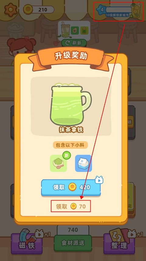 梦幻奶茶屋游戏